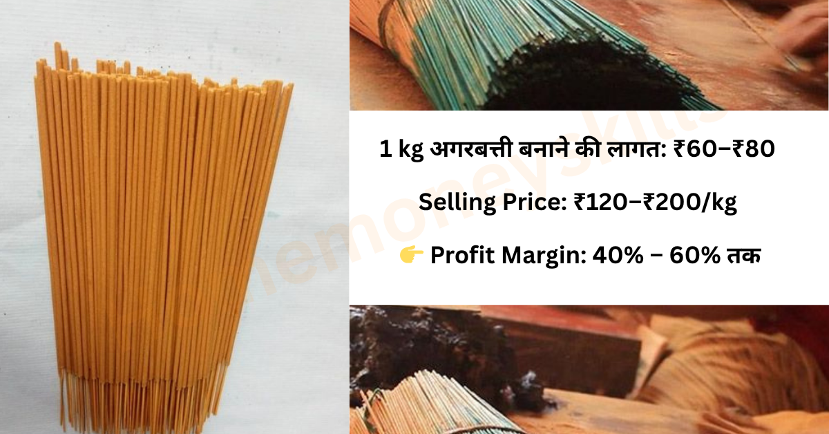 Agarbatti profit