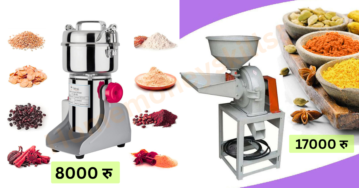 masala grinding machine