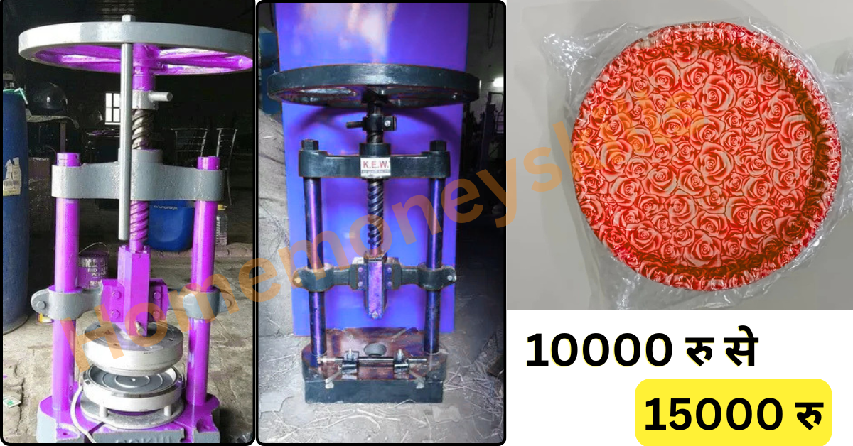 paper plate hand machine (manual machine )