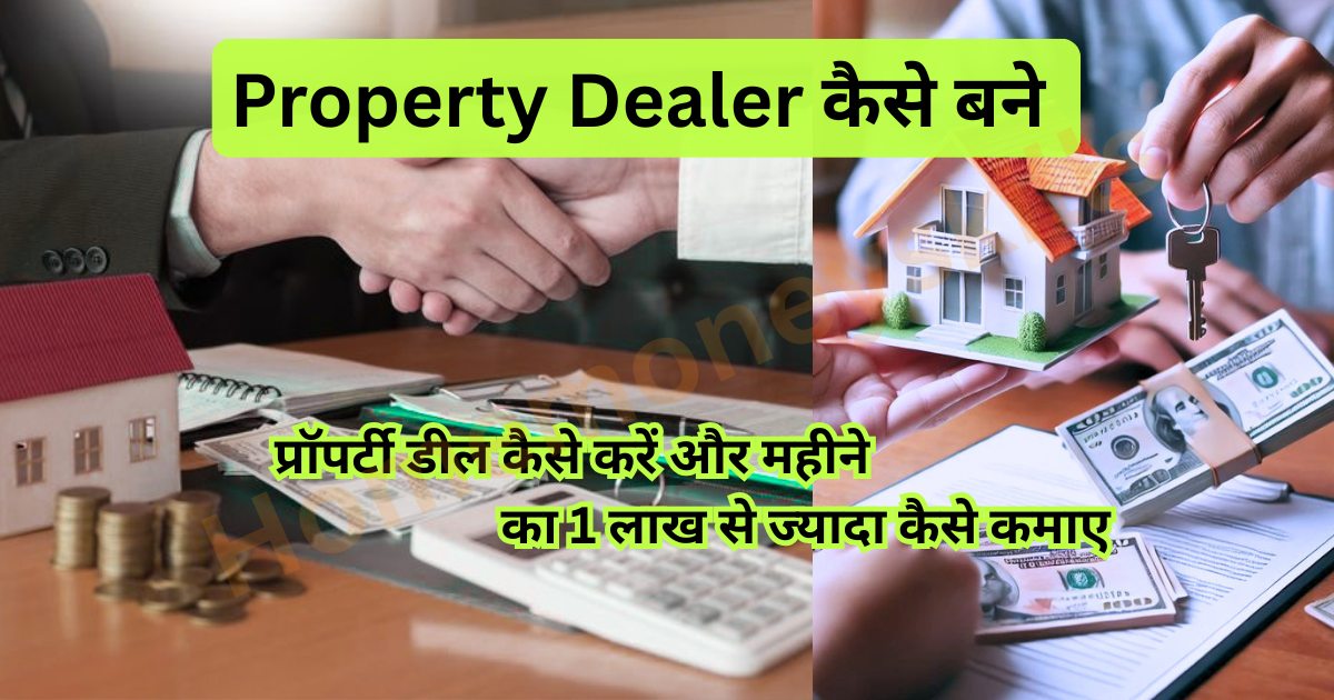 property dealer