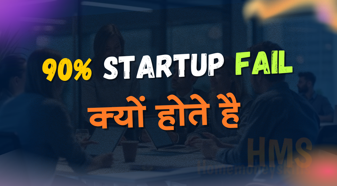 90% START-UP FAIL