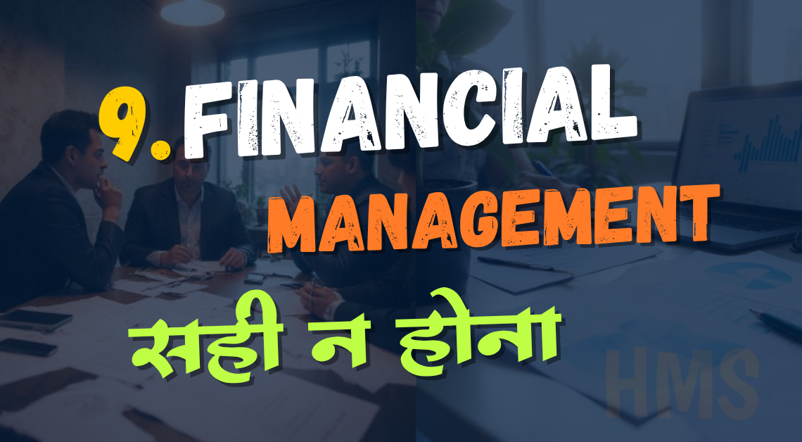 WRONG FINANCIAL MANAGEMENT