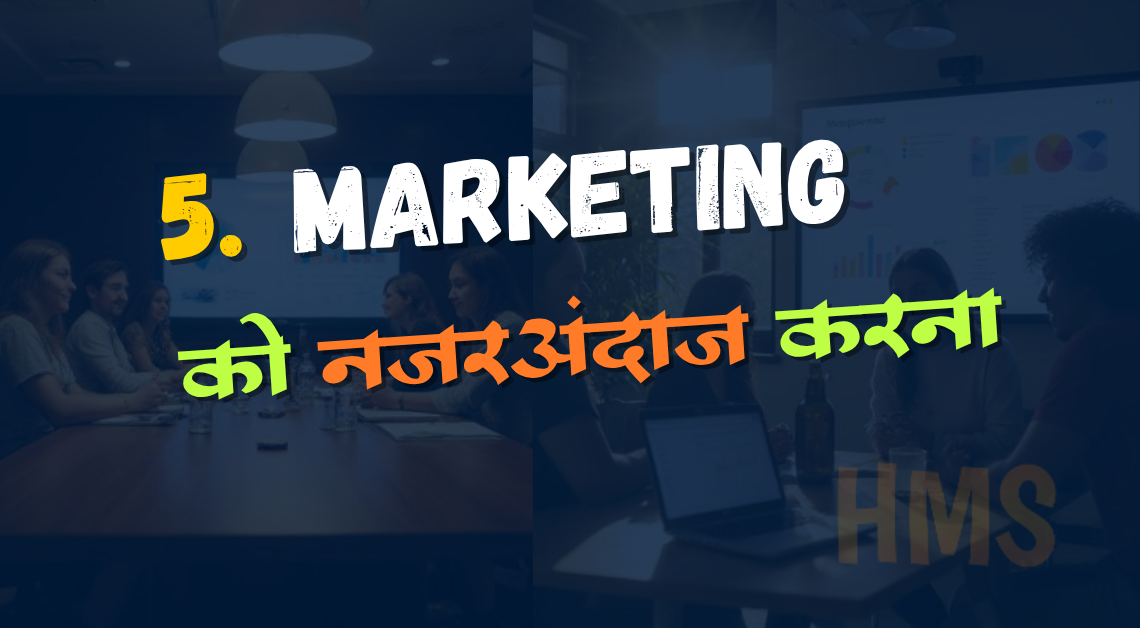 MARKETING KO NAJARANDAAJ KARNA
