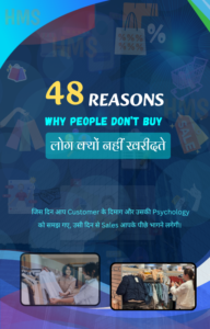 48 Reasons Why People Don’t Buy