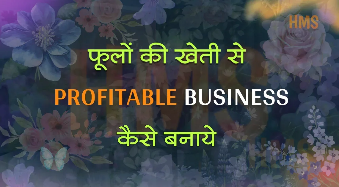 FLOWER FARMING PROFITABLE BUSINESS