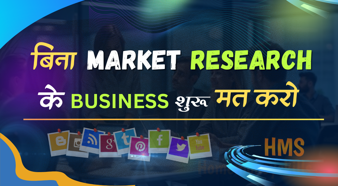 MARKET RESEARCH