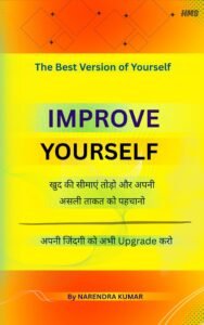 improve yourself
