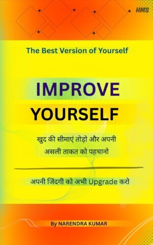 improve yourself
